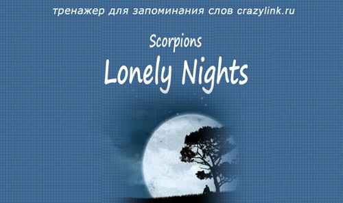 Scorpions Lonely Nights
