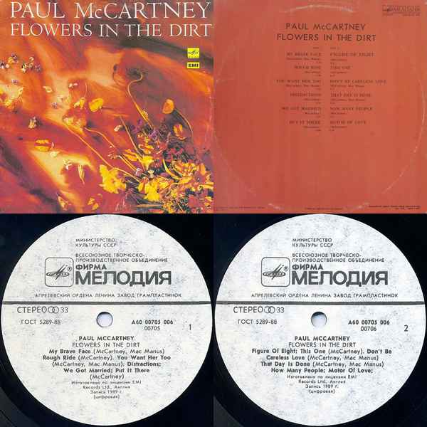 Paul McCartney That Day Is Done