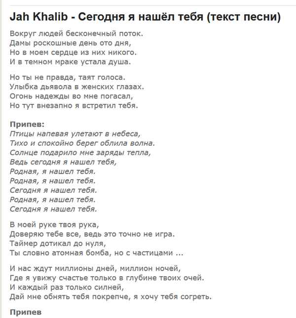 Jah Khalib - Ханговер (Текст Песни, Слова)