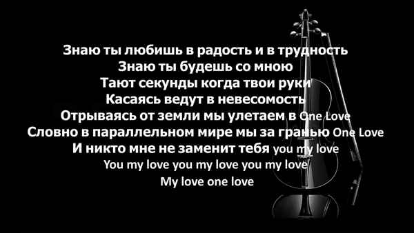 Jah Khalib - One Love (Текст Песни, Слова)
