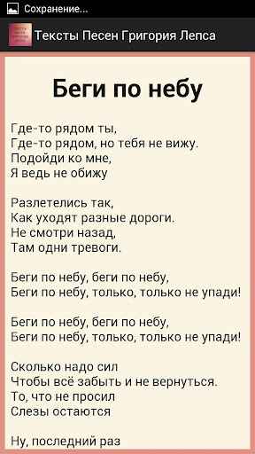 Григорий Лепс - Мне одиноко (Текст Песни, Слова)