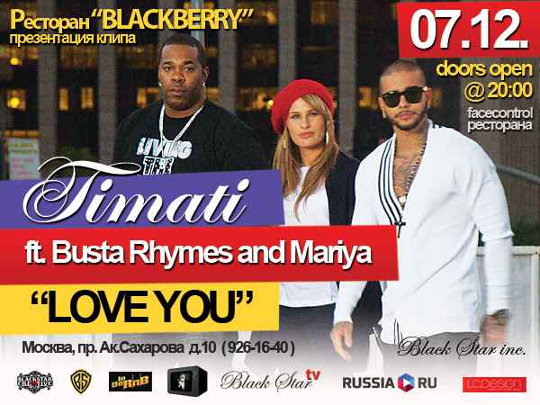 Тимати Love You (feat. Busta Rhymes & Mariya)