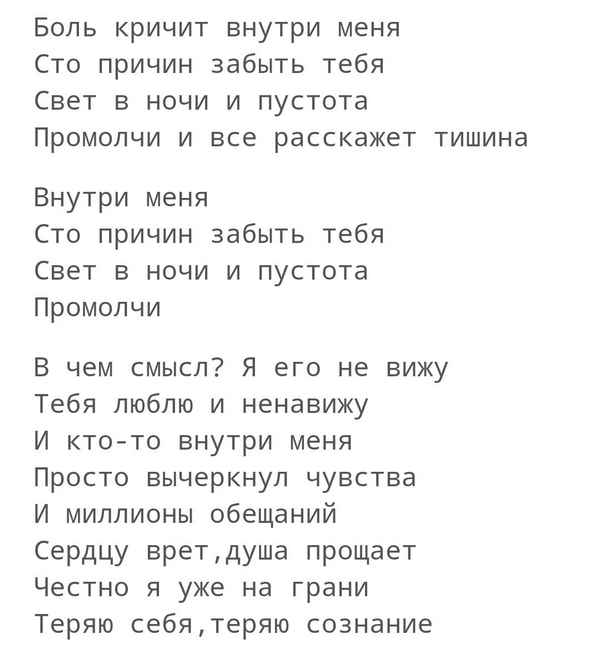 Егор Крид - Тишина (Текст Песни, Слова)