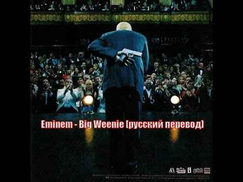 Eminem Big Weenie