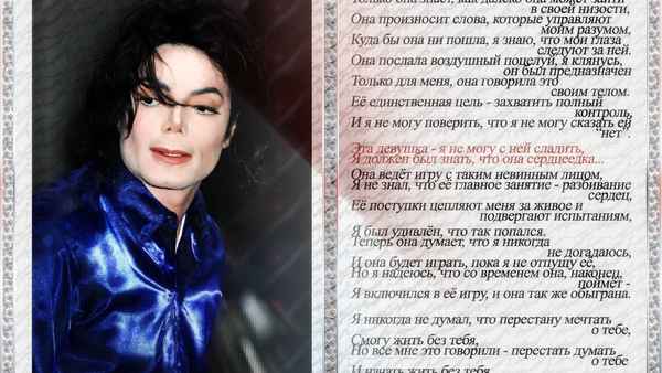 Michael Jackson Heartbreaker